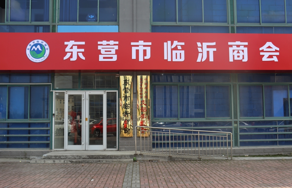 商会概况