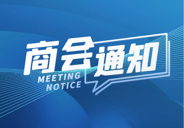 市工商联关于参加第五届中国国际进口博览会（上海）山东省工商联专业观众报名工作的通知