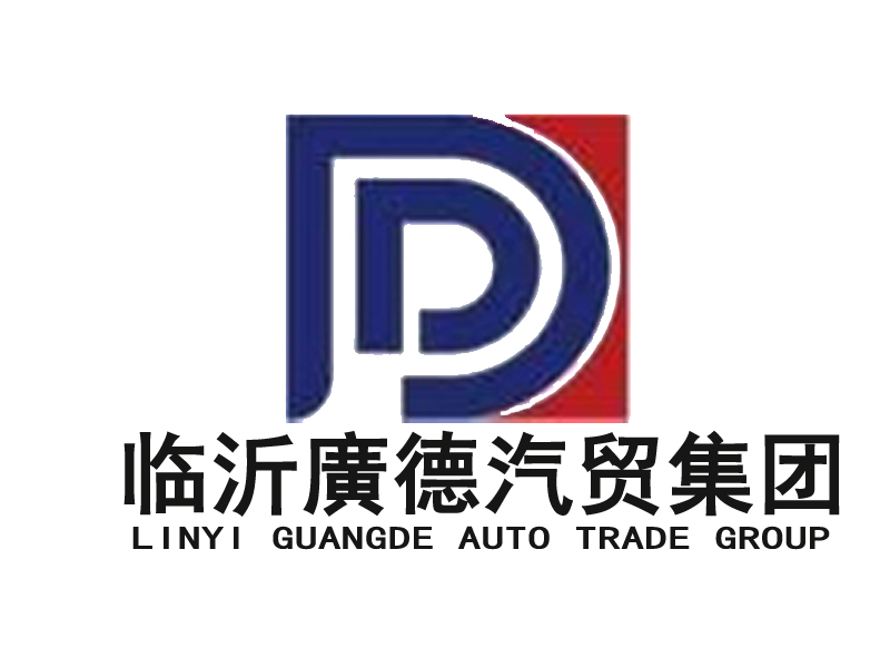 东营广华汽车销售服务有限公司