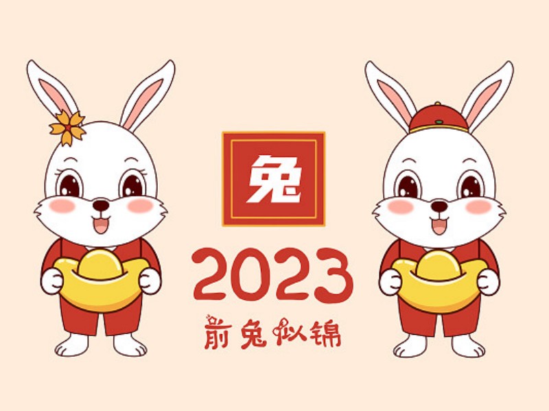 东营市临沂商会会长徐天申 2023年新年致辞
