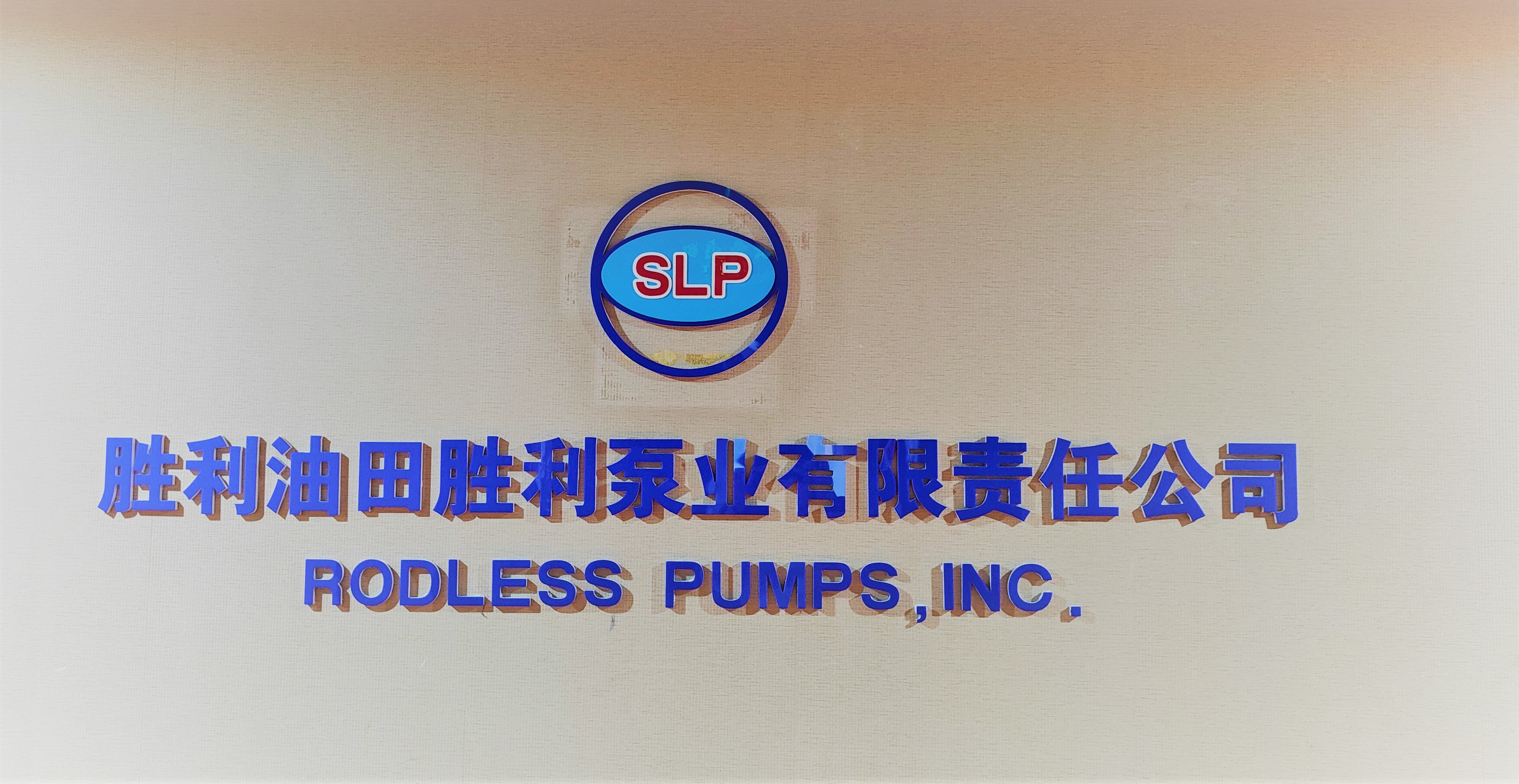 东营市临沂商会简讯